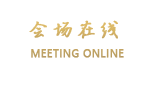 成都总府皇冠假日酒店